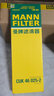 曼牌滤清器（MANNFILTER）活性炭空调滤芯格汽车保养适用于 MODELY外置上部CUK46025-2 实拍图