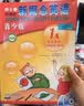 新概念英语青少版1A 同步测试（附CD光盘2张） 实拍图
