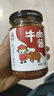 易佰福 0添加牛肉酱210g拌饭酱拌面酱调味酱下饭酱火锅蘸酱 2瓶香辣 实拍图