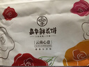 嘉华 鲜花饼多口味玫瑰花饼组合装云南特产面包零食糕点心早餐食品 3口味（经典+茉莉+抹茶）-500g 实拍图