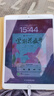 Apple苹果 iPad Air1/Air2/Air3 迷你mini2/4/5 二手平板电脑ipad iPadpro10.5寸256GWiFi版 9成新 实拍图