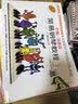 书剑八方 实拍图