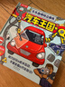乐乐趣酷玩立体书：汽车王国 3-6岁儿童人文科普书（让孩子看一眼就爱上的汽车书）    实拍图