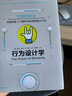 行为设计学 打造峰值体验 希思新作 瞬变 让创意更有黏性 决断力书 作者 罗振宇推荐 中信出版 实拍图