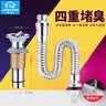 家韵（jiayun）洗手盆下水管防臭台盆洗脸池面盆洗脸盆下水器配件弹跳芯翻版 【套装1】翻板有孔+防臭管 实拍图
