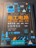 电工电路识图、布线、接线、应用速查手册（图解·视频·案例）京东超级618 实拍图