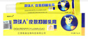 地球人地球人抑菌乳膏15g皮肤外用软膏 【2贈1共3盒装】常用装 实拍图