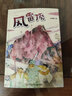 阅美书湘六年级 芝麻开门精编珍藏版 安徽少年儿童出版社 童年河精编珍藏版 城南旧事 丝绸之路的使者 玄奘西游记 永远的守护者 蝼蚁之城 阅美书香6年级上册课外书阅读 芝麻开门精编珍藏版 实拍图