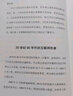 从0到N 以商业设计驱动科技商业化实操指南 从0到1踏实落地 高新技术商业化 解码商业模式一本通 商业模式是设计出来的 实拍图