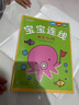 小红花宝宝连线（共4册）儿童数字连线画幼儿园益智涂色绘本宝宝启蒙简笔画描画填色绘画册 实拍图
