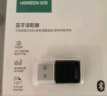 绿联（UGREEN） USB蓝牙适配器5.3发射器 蓝牙音频接收器 适用台式机电脑蓝牙连接键盘鼠标无线蓝牙耳机音响免驱 实拍图