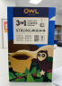 猫头鹰（OWL）三合一特浓速溶咖啡粉1600g (20g*80条) 礼盒装冲调饮品进口咖啡 实拍图