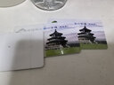 2025年京津冀旅游一卡通普通版-京津冀旅游一卡通精品版 精品版实体卡 实拍图