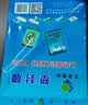 王者塑封膜A4/100张 80mic透明高清过胶膜文件照片过塑膜 优质专用护卡膜过塑机塑封机覆膜纸自封自粘定制 A4 7c塑封膜 100张/包 实拍图