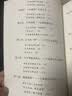 人大附中名师语文公开课三件套（古诗词+论语+红楼梦） 实拍图