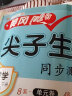 汉知简小学四年级下册试卷 数学苏教版黄冈尖子生密卷期中期末冲刺100分单元专项测试卷基础达标券过关检测卷 实拍图