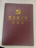 优和（UHOO）【全网低价】党员学习笔记本 党员笔记本 B5/100张 1本装 皮面商务笔记会议记录日记本 红棕色0662 实拍图