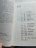 法学野渡（第四版）：写给法学院新生法学思维理论法学入门法学趣味法科生学习法学方法学习规划法学逻辑 实拍图