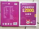 库课2026年广东普通专升本必刷2000题库小红本专插本章节练习题疯狂刷题高分题库2025 汉语言文学学科基础 实拍图