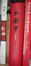 红袖 小说 实拍图