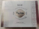 雪多妍祛斑美白精华液祛搭配提亮肤色雀斑黄褐斑暗沉淡化色斑去斑黑色素 一盒体验精华液【祛斑+美白】 实拍图