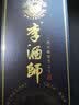 李酒師（LIJIUSHI）酒贵州大曲坤沙酱香型白酒固态发酵纯粮酿造高度白酒 53度 500mL 1瓶 李酒师酒一代宗师 晒单实拍图