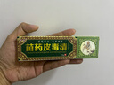 方愈 苗药皮毒清草本软膏草本软膏皮肤外用抑菌 15g/盒 8盒装 实拍图