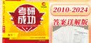 红博士备考2027考研数学二302真题真练含2012-2026共15年真题试卷 数二考研真题 【考研成功】数学二15年真题+详细解析 实拍图