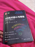 5G技术核心与增强：从R15到R17（新时代·技术新未来）套装上下册 实拍图