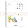 偷得浮生半日闲（汪曾祺诞辰100周年纪念文集，附赠汪曾祺珍贵手稿、照片、书法、画作合集） 实拍图