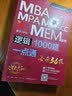 管综2027陈剑数学高分指南赵鑫全逻辑精点写作分册MBA MPA MPAcc MEM199管理类联考综合能力27考研教材1000题公共硕士 【现货】陈剑数学精练1000题 实拍图