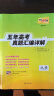 天利38套 2024新高考五年高考真题 化学 2019-2023年高考真题汇编详解 晒单实拍图