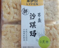 来伊份荞麦沙琪玛295g传统点心沙琪玛饼干糕点口粮干粮零食 实拍图