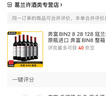 奔富BIN2 8 28 128 寇兰山 干红葡萄酒 澳大利亚原瓶进口 奔富BIN8 整箱 实拍图