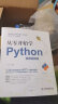 从零开始学Python（微课视频版）python编程从入门到实践零基础入门学习python基础教程 python核心编程程序设计基础书籍教材计算机程序设计艺术 实拍图