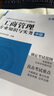 2026年中级经济师教材 中级经济师2026教材考试用书 经济师中级2026教材 中级2026经济师教材工商管理人力资源经济基础知识 【经济基础知识+工商管理】教材 实拍图