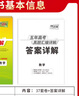 天利38套2027新高考五年高考真题汇编详解高考语文数学英语物理化学生物政治历史地理2026年高考真题试卷汇编高三总复习资料全套天利38套官方旗舰店高考真题试卷汇编全套套卷 现货2027高考】五年高考 实拍图