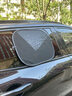巨木汽车遮阳挡侧挡车窗遮阳帘侧窗隐私防晒隔热板罩全车用磁吸式吸盘 主副驾车窗遮阳侧挡两片【送吸盘】 实拍图