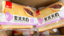 泓一 紫米面包奶酪切片早餐吐司下午茶点心零食速食懒人充饥 紫米夹心吐司 400g 实拍图