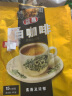 益昌老街 白咖啡三合一(原味)冲调饮品 马来西亚进口 15条600g*2袋 实拍图
