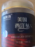 福东海 西洋参100克 银标#（约1cm厚片）花旗参 切片含片泡水 泡酒滋补品养生茶高端礼品送长辈 实拍图