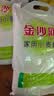 金沙河面粉5kg 2.5kg家用小麦粉中高筋无添加全麦白面馒头包饺子通用粉 2.5kg/5斤装 实拍图