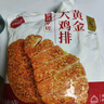 东方甄选黄金大鸡排炸鸡鸡排半成品鸡肉速食食品原味/香辣味 肉质鲜嫩 2kg 香辣味鸡排（2袋装 1kg/袋） 实拍图