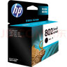 惠普（HP）802原装黑色墨盒 适用hp deskjet 1050/2050/1010/1000/2000/1510/1511打印机 实拍图