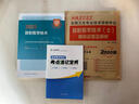 包邮人卫版放射医学技术师2026官方教材考试书全套可搭历年真题模拟试卷2025人民卫生出版社全国卫生专业技术资格证考试指导影像初级技师技士中级 【放射士】放射医学技术+模拟试卷+速记宝典+考点 实拍图