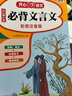 小学生必背文言文彩图注音版1-6年级语文教材同步RJ人教统编版小学生一二三四五六年级小古文必备古诗文 实拍图