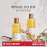 网易严选  香氛氨基酸沐浴露 金箔养肤持久留香 2款香型 保湿提亮 杉林橙花400ml+尼斯微风400ml 400ml/瓶 实拍图