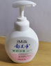 郁美净鲜奶浴液550g 沐浴乳沐浴露水润保湿滋润肌肤清新留香 【鲜奶润肤】鲜奶浴液550g 实拍图