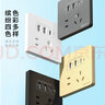国际电工双USB插座面板20W快充墙壁无需充电头Type-c家用五孔插座快充面板 五孔20W快充USB+type-c【白色】 实拍图