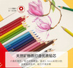 辉柏嘉（Faber-castell）彩铅水溶性彩色铅笔铅绘画套装画画工具学生美术 72色铁盒装 6159731 实拍图